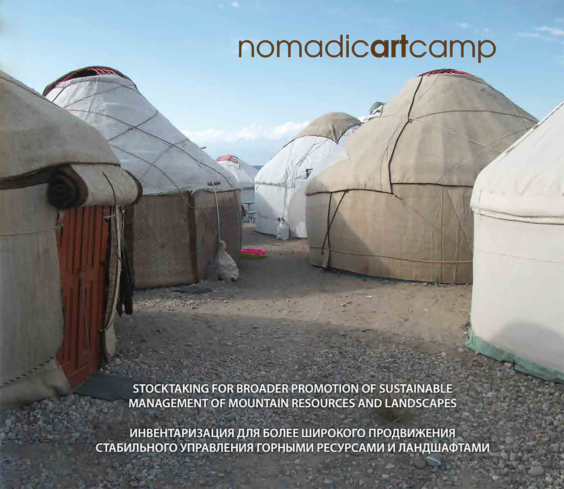 nomadic2015